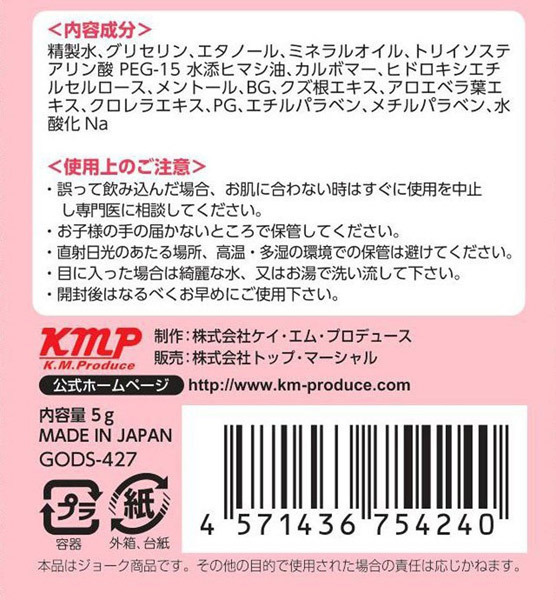 感度覚醒クリーム♀ (女性用)