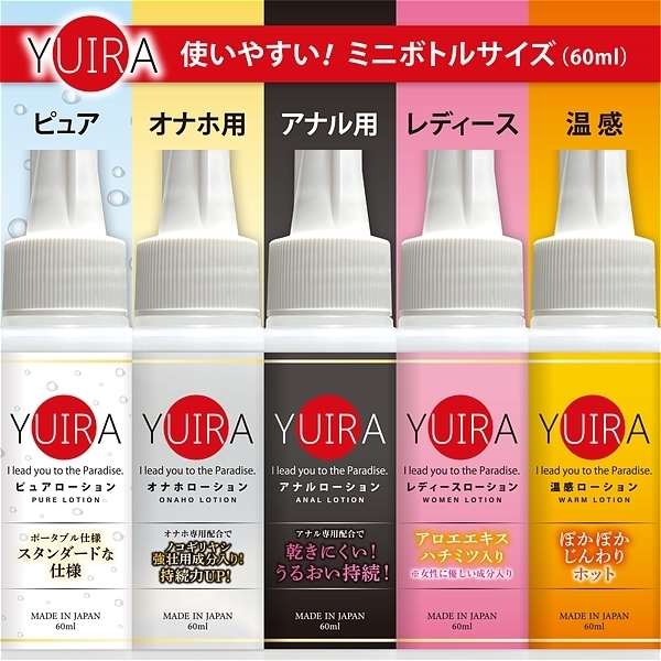 YUIRAレディースローション 60ml