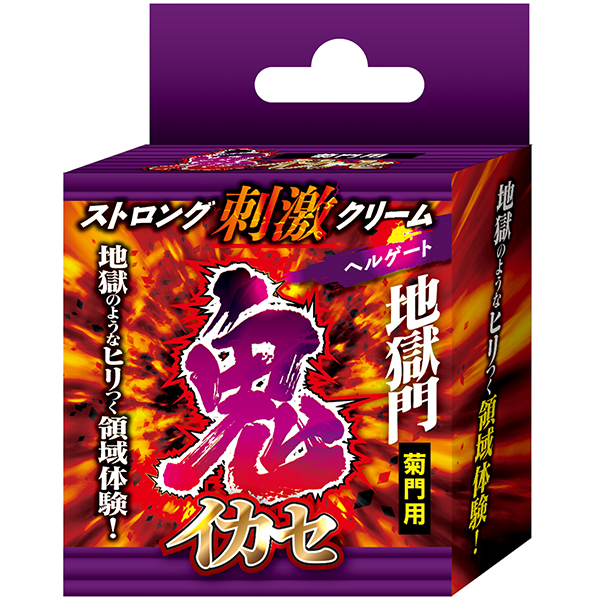 鬼イカセ ストロング刺激クリーム (ヘルゲート)