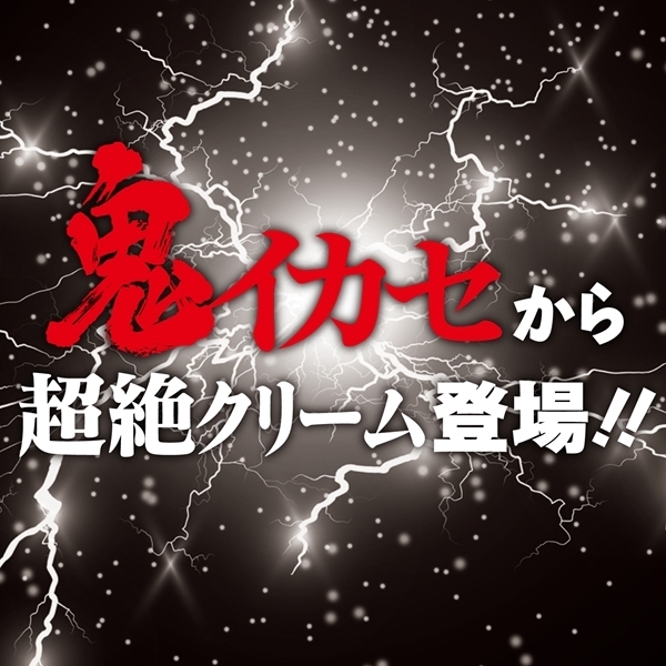 鬼イカセ ストロング刺激クリーム (ヘルゲート)