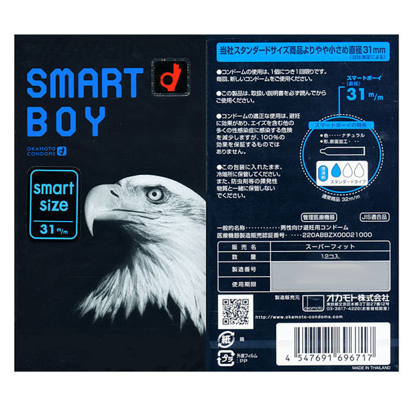 �I�J���g�@�X�}�[�g�{�[�C