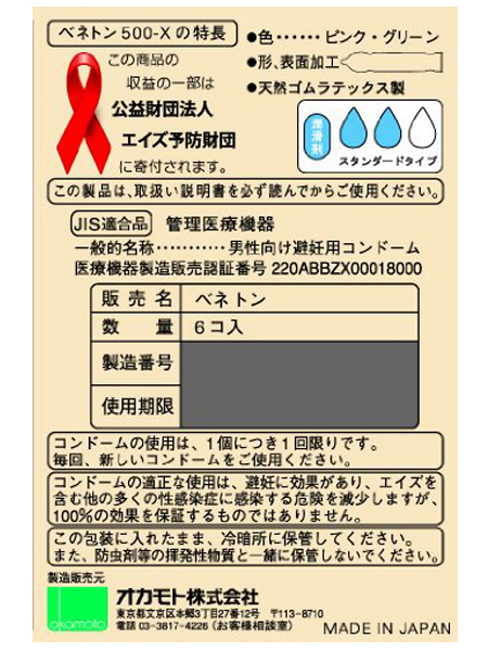 �I�J���g�@�x�l�g���T�O�O�|�w