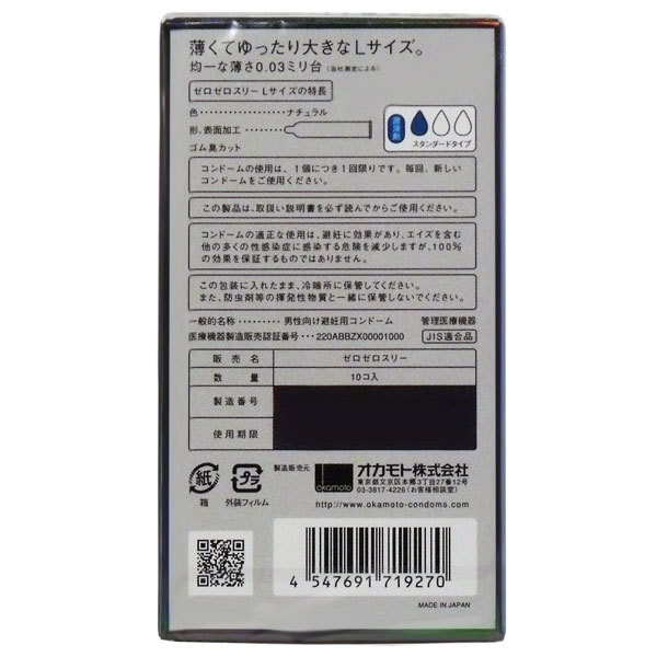 �I�J���g�@�[���[���X���[�O�O�R�@�i�k�T�C�Y�j