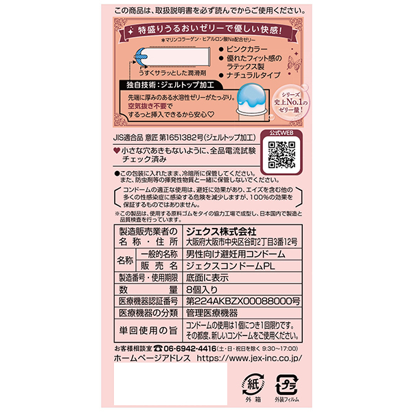 グラマラスバタフライ (ジェルリッチ) 1000