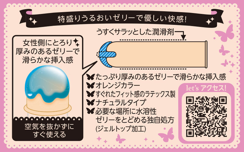 グラマラスバタフライ (ジェルリッチ) 1000