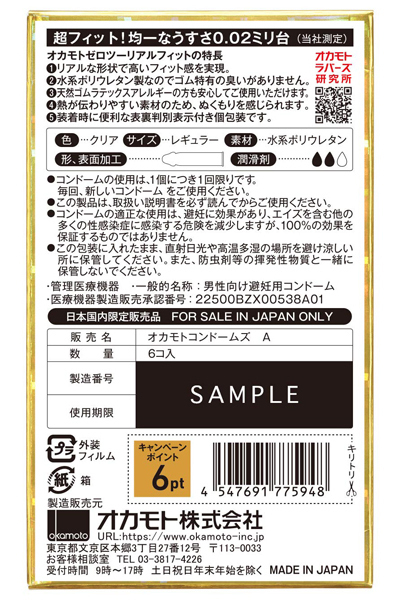 �I�J���g�[���c�[�@�������ψ�O�D�O�Q�@�i���A���t�B�b�g�j�@�U����