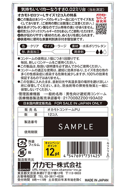 �I�J���g�[���c�[�@�������ψ�O�D�O�Q�@�k�T�C�Y�i�P�Q����j