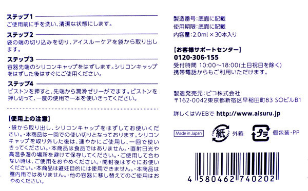 �A�C�X���[�P�A�@�i�R�O�{����j