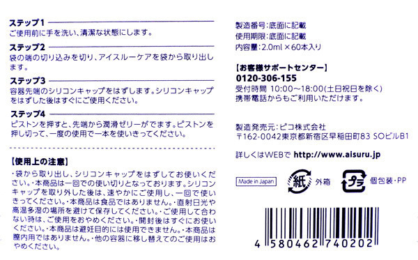 �A�C�X���[�P�A�@�i�U�O�{����j