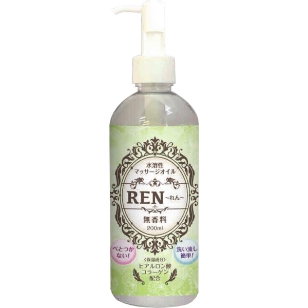 REN〜れん〜水溶性マッサージオイル200ml (無香料)