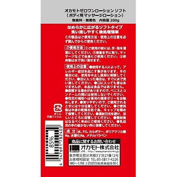 �I�J���g�[���������[�V�����@�i�\�t�g�j