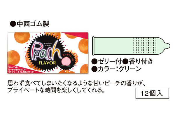 �s�[�`�t���[�o�[�R���h�[���@�P�Q����