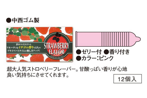 �X�g���x���[�t���[�o�[�R���h�[���@�P�Q����