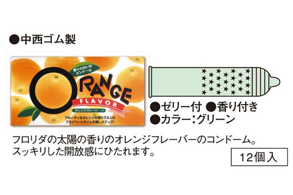 �I�����W�t���[�o�[�R���h�[���@�P�Q����