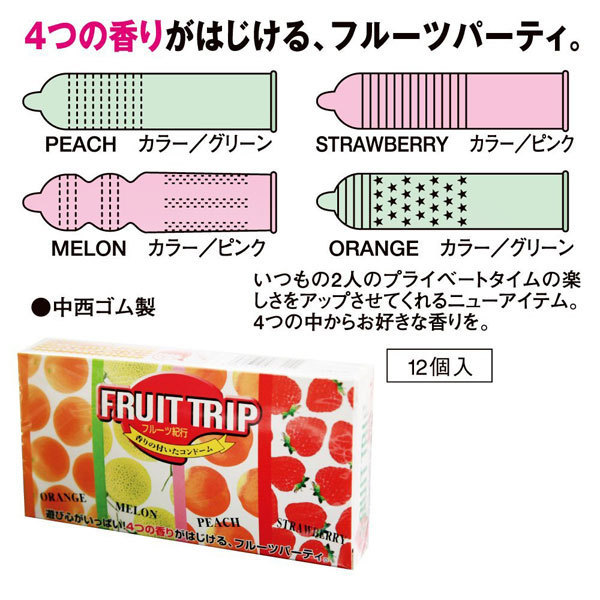 �t���[�c�I�s�@�P�Q����