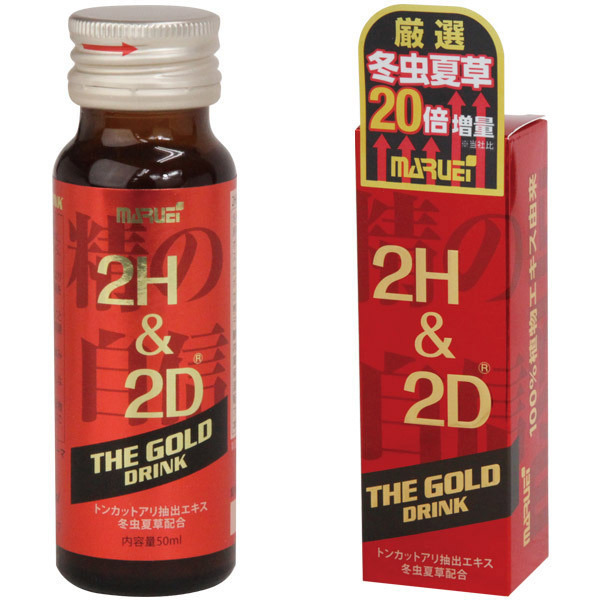 2H&2D ザ・ゴールドドリンク ノーマル 50ml