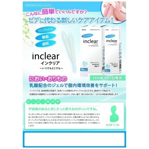 �C���N���A�@�i�P�O�{���j