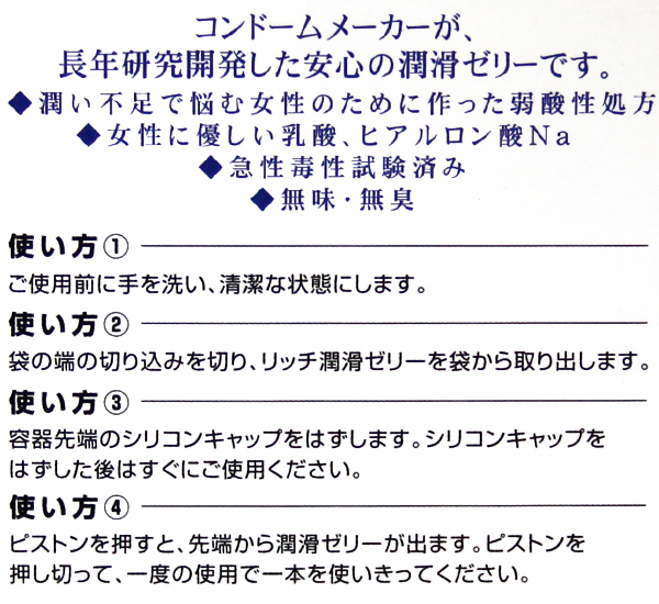 ���b�`�����[���[�@�i�P�Q�O�{����j