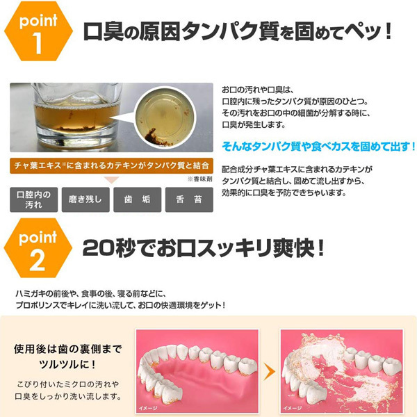 プロポリンス (150ml)