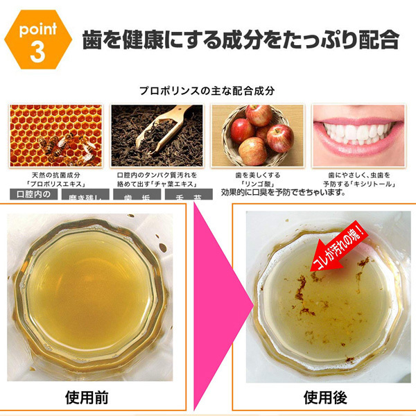 プロポリンス (150ml)