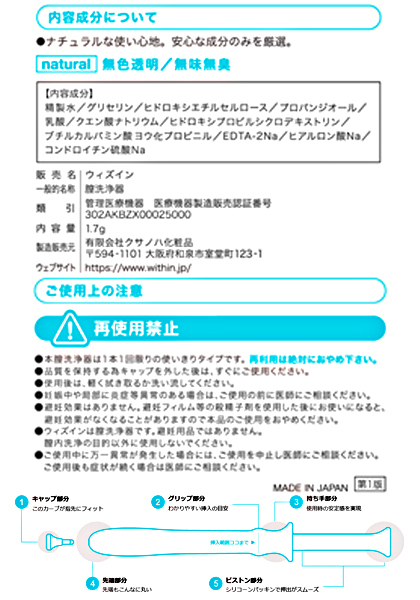 �E�B�Y�C���@�i�R�{����j