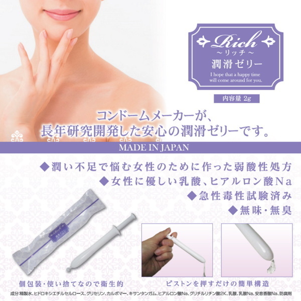 ���b�`�����[���[�@�i�V�{����j