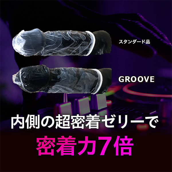 GROOVE(グルーヴ) 6個入り