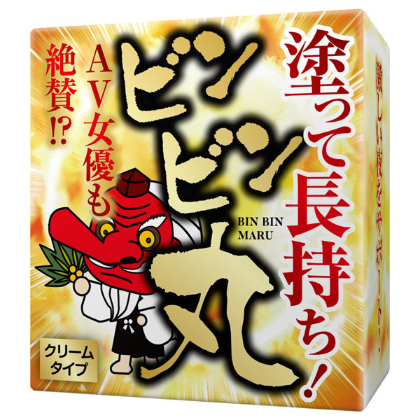 ビンビン丸 (ノーマル)