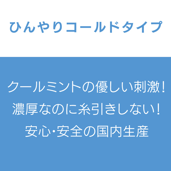 エクセレントローションプラス (150ml ひんやりコールドタイプ)