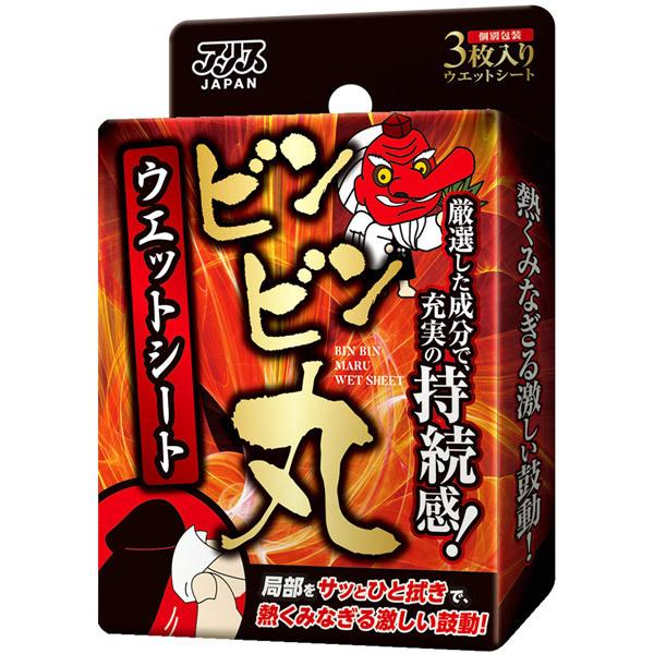 ビンビン丸 ウェットシート