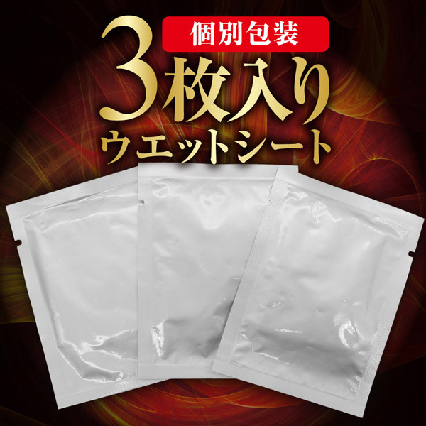 ビンビン丸 ウェットシート