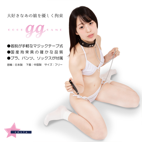 ggシリーズ 「首輪」下着付きSMグッズ 〜ブラ・パンツ・ソックス付き〜