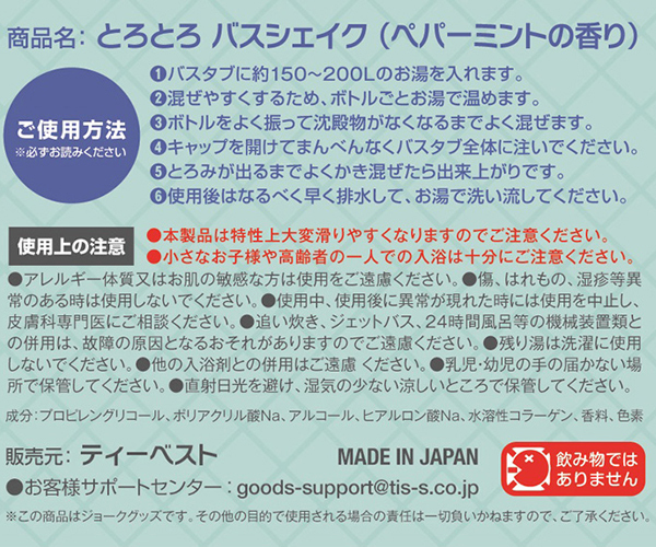 �Ƃ�Ƃ�@�o�X�V�F�C�N�@�i�y�p�[�~���g�̍���j