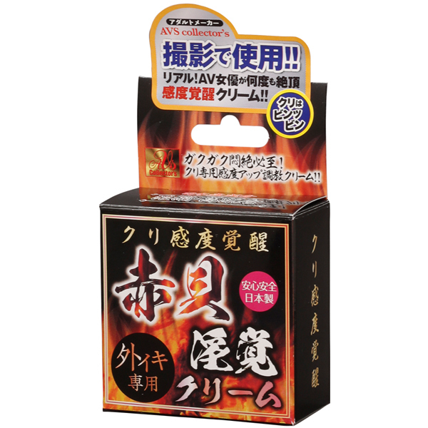 クリ感度覚醒 赤貝淫覚クリーム