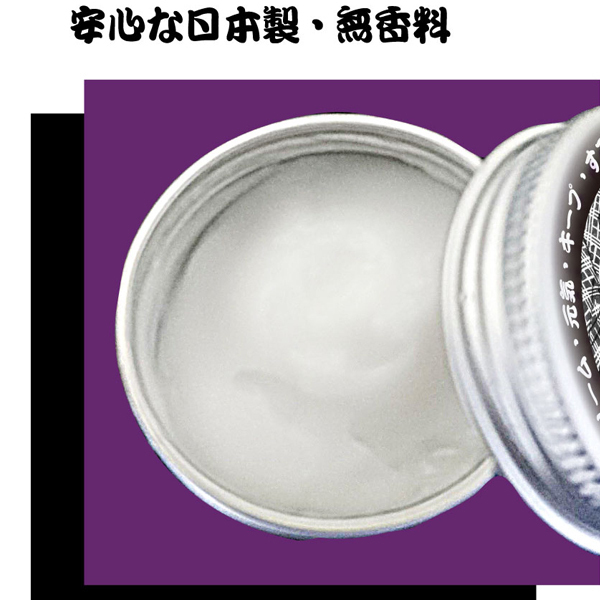 凄い精力クリーム