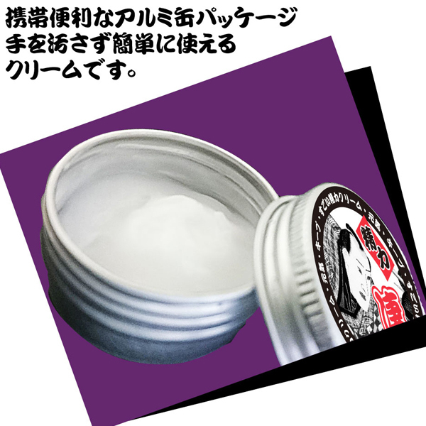 凄い精力クリーム