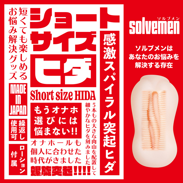 �V���[�g�T�C�Y�@�q�_