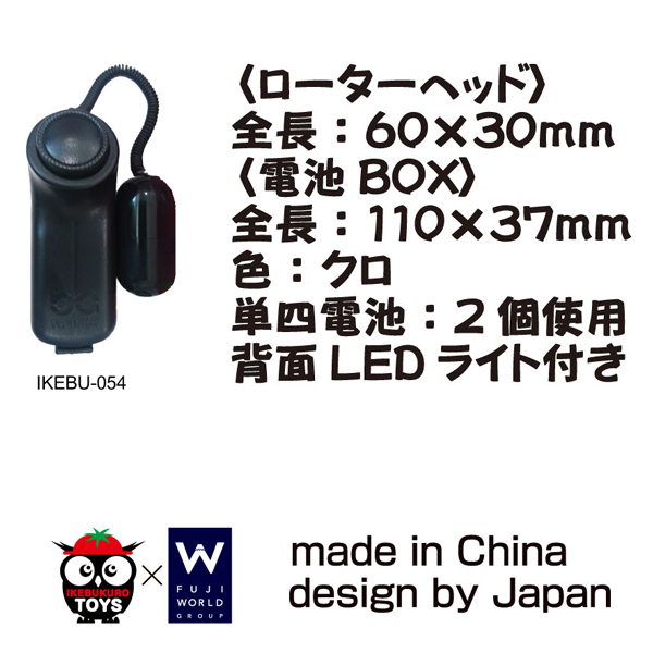 超低速・微振動おねだりローター(ブラック)