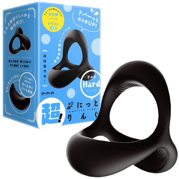 超!ぷにっとりんぐ デルタ (ハード)