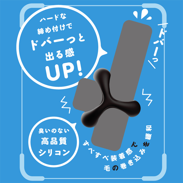 超!ぷにっとりんぐ デルタ (ハード)