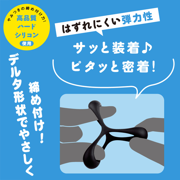 超!ぷにっとりんぐ デルタ (ハード)