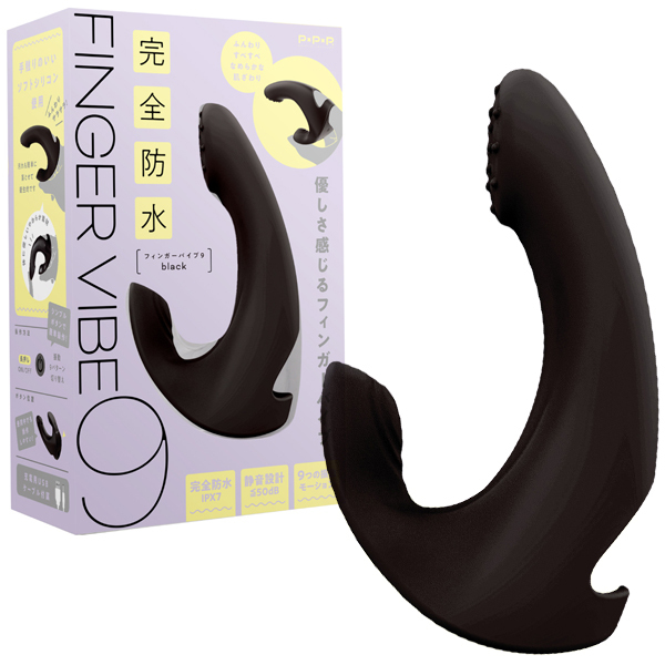 完全防水 FINGER VIBE 9 (black)