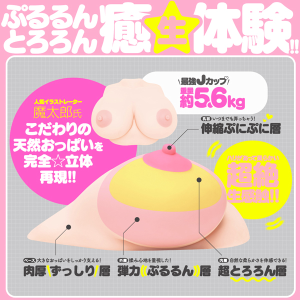 ぷるるん天然おっぱい