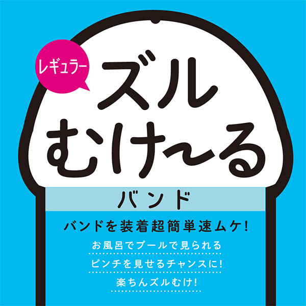 �Y���ނ��[��@�o���h�@�i���M�����[�j