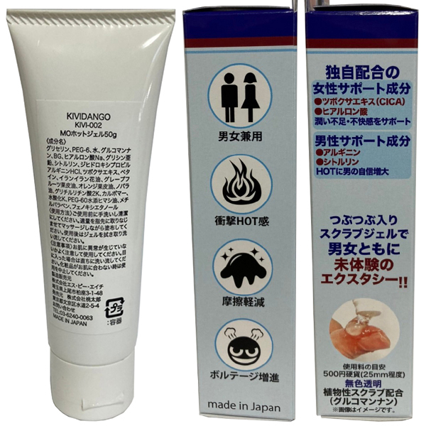 KIVIDANGO オーガズム ジェルクリーム 50g