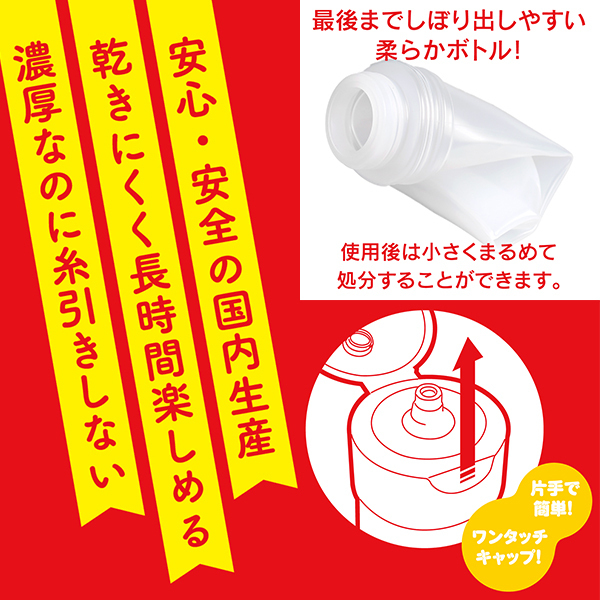 濃厚ぷにあな汁 (150ml 白濁)