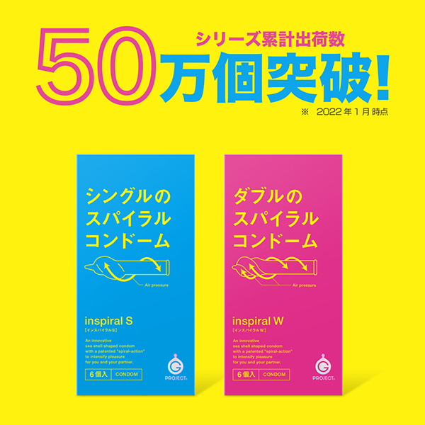 SPIRAL S(インスパイラルエス)