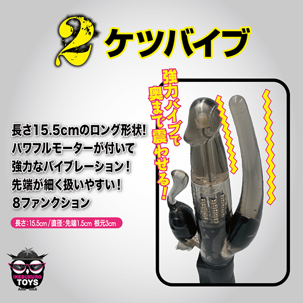 3点責めパワーバイブ (ブラック)