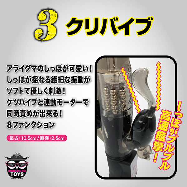 3点責めパワーバイブ (ブラック)