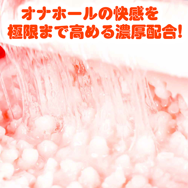 濃厚ぷにあな汁 HOT (360ml)